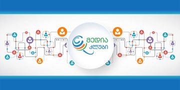 “ენერგეტიკის მედია კლუბის” ფარგლებში ჟურნალისტებისთვის ტრენინგები იწყება