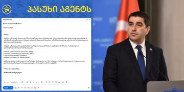 “პასუხი აგენტს – შემთხვევით წავაწყდით: რამინა (რიმა) ბერაძე: 1985-1991 რაიკომის მდივანი” – სირცხვილია