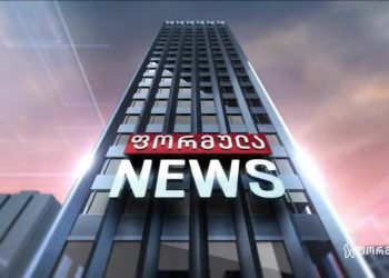 „გაფიცვა გრძელდება… ყველა ვდგავართ ერთად“ – „ფორმულას“ ოპერატორები კოლეგებს მადლობას უხდიან