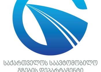 სამტრედია-გრიგოლეთის გზაზე მშენებარე ხიდი დაზიანდა