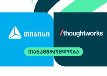 საერთაშორისო ტექ-კომპანია Thoughtworks რეგიონში პირველად თიბისი ჯგუფთან ითანამშრომლებს