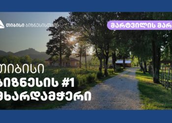 „მარტვილის მარანი“ – მეგრული ღვინის ახალი სიცოცხლე