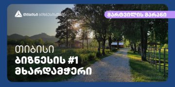 „მარტვილის მარანი“ – მეგრული ღვინის ახალი სიცოცხლე