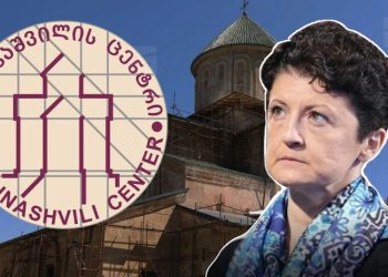 “ასეთი მუქარანარევი მიდგომა ჯანსაღი, კრიტიკული აზრის დამკვიდრებას ხელს არ შეუწყობს” – ჩუბინაშვილის ცენტრის პასუხი