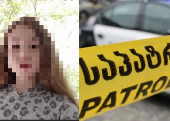 „ არ ვფიქრობ, რომ ძალადობა შეიძლებოდა ყოფილიყო, აქ ისეთი მოძრავი ქუჩაა..” – 12 წლის გოგონას გარდაცვალების დეტალები