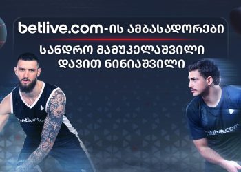 სანდრო მამუკელაშვილი და დავით ნინიაშვილი ბეთლაივის ბრენდ ამბასადორები გახდნენ