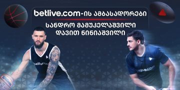 სანდრო მამუკელაშვილი და დავით ნინიაშვილი ბეთლაივის ბრენდ ამბასადორები გახდნენ