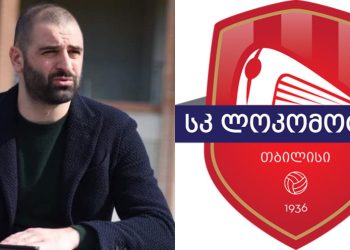 არა რუსულ კანონს და საერთოდ ყველაფერ რუსულს! – „ლოკომოტოვის“ დირექტორი