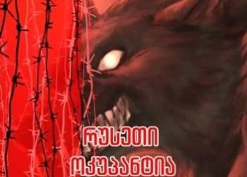 “მე არ მეშინია რუსეთთან ომის, შენ?!” – არჩილ მელიქიშვილი