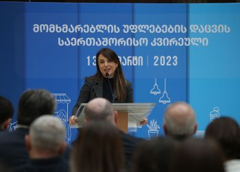 სემეკის წევრი მაია მელიქიძე მომხმარებლის უფლებების დაცვის კვირეულის  გახსნაზე სიტყვით წარდგა