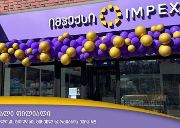 „იმპექსის“ ახალი აფთიაქი თბილისში, გლდანი-ნაძალადევის რაიონში,  მომხმარებლებს განსაკუთრებული შეთავაზებებით ელოდება