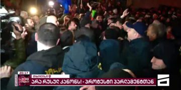 სპეცრაზმი 9 აპრილის ქუჩისკენ დაიძრა – პარლამენტთან დაპირისპირებაა