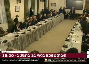 (ვიდეო) – “გაათრიეთ ეს კაცი გარეთ! კაცი დეპუტატები გაყარეთ და ესენი მოიყვანეთ, რომ გვავინონ?” – ქალი დეპუტატების პროტესტი სხდომაზე