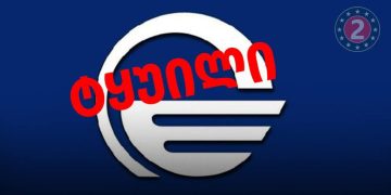 TV იმედი იტყუება, თითქოს ბოკერია ხალხს ხელისუფლების დამხობისკენ მოუწოდებს – ევსაქები