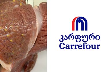 “ეს ხორცი მომყიდეს კარფურში – მივიტანე მეორე დღესვე და ყასაბს გავათავისუფლებთ ეს ნაწილები რომ ვერ დაინახა და არ მოაჭრაო” – ფოტოები