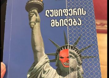 “გაგიჟდა ქართული ოცნება, ავადაა, ამ წიგნს არიგებენ პარლამენტარებთან” – როგორ მოხვდა ანტიდასავლური წიგნი პარლამენტში?