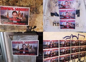 “ამ მოღალატეების პლაკატების გაკვრისთვის ბრავო ყველას” – თამარ ბუჩუკური