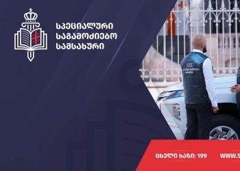 სამართალდამცავების მხრიდან შესაძლო ძალის გადამეტებაზე 22 შეტყობინება შევიდა სპეციალურ საგამოძიებო სამსახურში