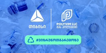თიბისი და პოლივიმი დედამიწის საერთაშორისო დღეს თანამშრომლობას იწყებენ