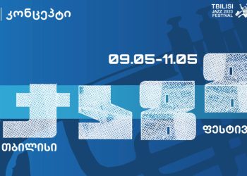 ისთერნ პრომოუშენსი და თიბისი კონცეპტი წარმოგიდგენთ თბილისის რიგით 26-ე ჯაზფესტივალს