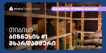 თიბისის პარტნიორი კომპანიის „ყვარლის ღვინის მარნის “ ახალი სიცოცხლე პანდემიის შემდეგ