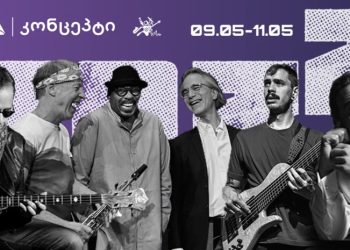 თიბისი კონცეპტი და ისთერნ პრომოუშენსი წარმოგიდგენთ თბილისის 26-ე ჯაზფესტივალს