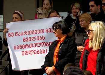 აქონდროპლაზიის დიაგნოზის მქონე ბავშვების მშობლები დღეს მორიგ საპროტესტო აქციას გამართავენ