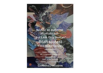 “მაგრამ, მე მხოლოდ ადამიანი ვარ” – თიკო ბახტაძის ნამუშევრების გამოფენა