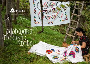 თიბისის მხარდაჭერით პროექტი – „აჭარული მზითვის ფერი” – გრძელდება