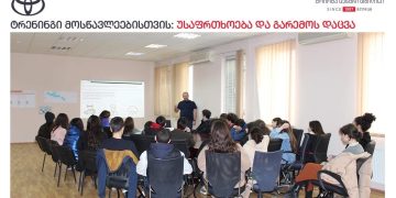 „ტოიოტა ცენტრმა თბილისმა“ მოზარდებისთვის უსაფრთხო მართვისა და გარემოს დაცვის შესახებ თემატური ტრენინგი შეიმუშავა