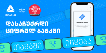 თიბისის ციფრულ ბანკში საჩუქრების მორიგი მარათონი იწყება