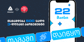 თიბისის ციფრული ბანკის მარათონი დაიწყო!