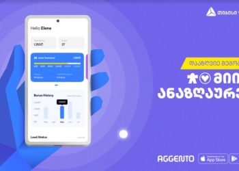 აჯენტო – თიბისი დაზღვევის ახალი აპლიკაცია