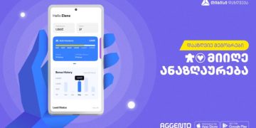 აჯენტო – თიბისი დაზღვევის ახალი აპლიკაცია