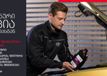 „ტოიოტა ცენტრ თბილისში“ ფასდაკლების სპეციალური კამპანია 30 ივნისის ჩათვლით გაგრძელდება