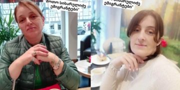 გერმანიაში ორი ქართველი ემიგრანტი დაიკარგა