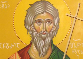 მართლმადიდებელი ეკლესია ანდრია პირველწოდებულის ხსენების დღეს აღნიშნავს