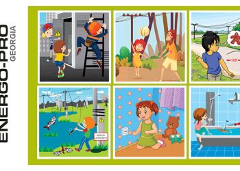 რა უნდა ვიცოდეთ იმისათვის, რომ ჩვენი და ჩვენი შვილების ცხოვრება უსაფრთხო იყოს?