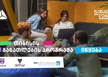 თიბისის ტექნოლოგიური განათლების პროგრამა უფროსკლასელებისთვის