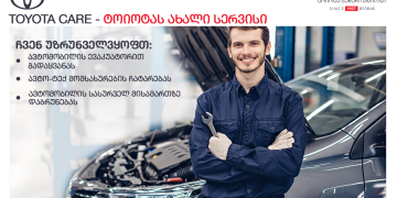 „ტოიოტა ცენტრი თბილისი“, დროის დაზოგვის მიზნით, მომხმარებელს ტექნიკურ მომსახურებას – Toyota Care-ს სთავაზობს