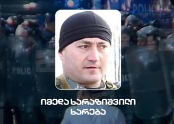 პარლამენტის მიმდებარე ტერიტორიაზე “ხარება” გამოჩნდა – ვინ არის იგი და რა კავშირშია გომელაურთან?