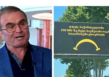 “ეს შეცდომაა, ბოდიშის მოხდა მიწევს… გამომიყვანა წყობიდან იმ ბილბორდმა” – ჭყონია მაკდონალდსის ბილბორდზე