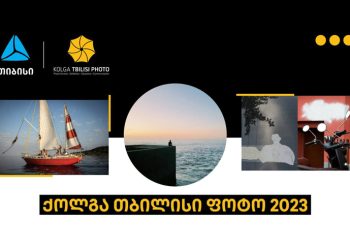 თიბისის მხარდაჭერით „ქოლგა თბილისი ფოტო 2023“ იწყება
