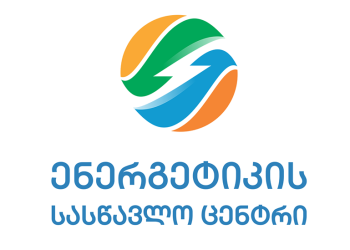 სემეკთან არსებული ენერგეტიკის სასწავლო ცენტრი სატარიფო რეგულირების სასწავლო  კურსზე რეგისტრაციას აცხადებს