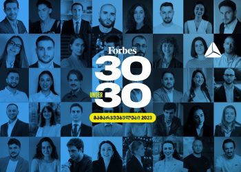 საქართველოს პროექტის 30 under 30 – ის გამარჯვებულები ცნობილია