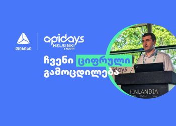 თიბისის ტექ გუნდი API Days გლობალურ კონფერენციაზე წარსდგა