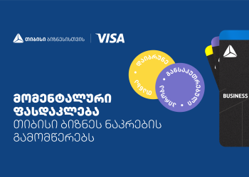 თიბისის ქეშბექების აქცია მცირე და საშუალო ბიზნესის მხარდასაჭერად