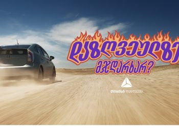 დაზღვეულზე მჯდარხარ? – თიბისი დაზღვევის ახალი კამპანია