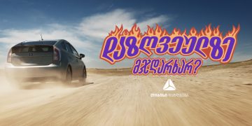 დაზღვეულზე მჯდარხარ? – თიბისი დაზღვევის ახალი კამპანია