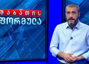 ,, ფაქტია რაღაც მოხდა იზოლატორში, რის შემდეგაც პროკურატურამ შუბითიძის აღიარება მიიღო” – დავით ქაშიაშვილი